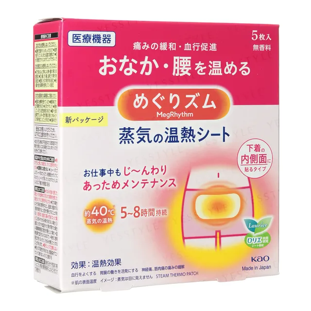 MegRhythm Steam Thermo Patch Stick On Garment Fragrance Free - Image 3