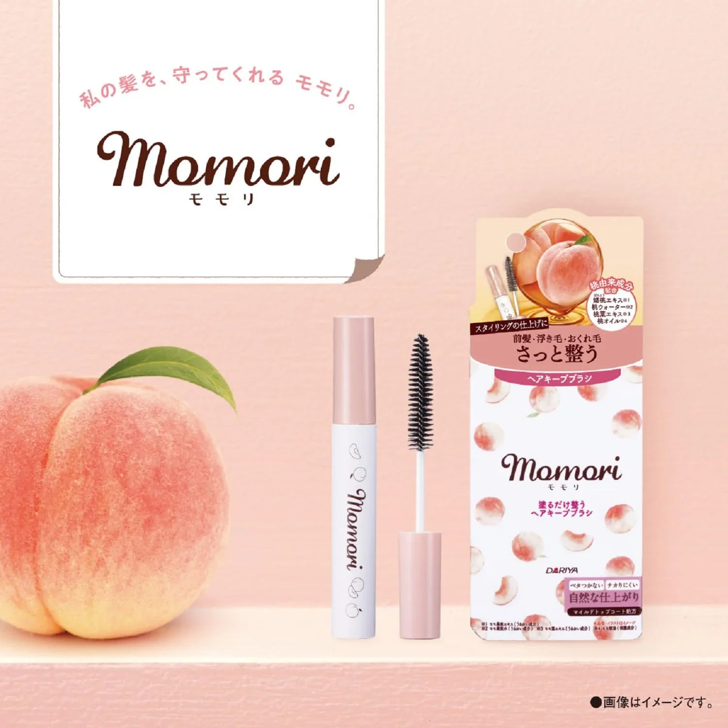 Momori Peach Hair Keep Brush - Image 2