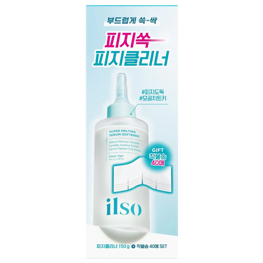 Super Melting Sebum Softener Special Set - Image 5